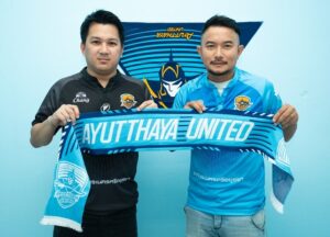 ราคาบอล ครึ่งหลัง